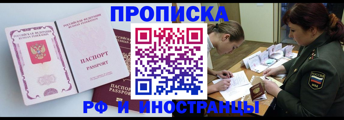 временная регистрация адрес в Кстово