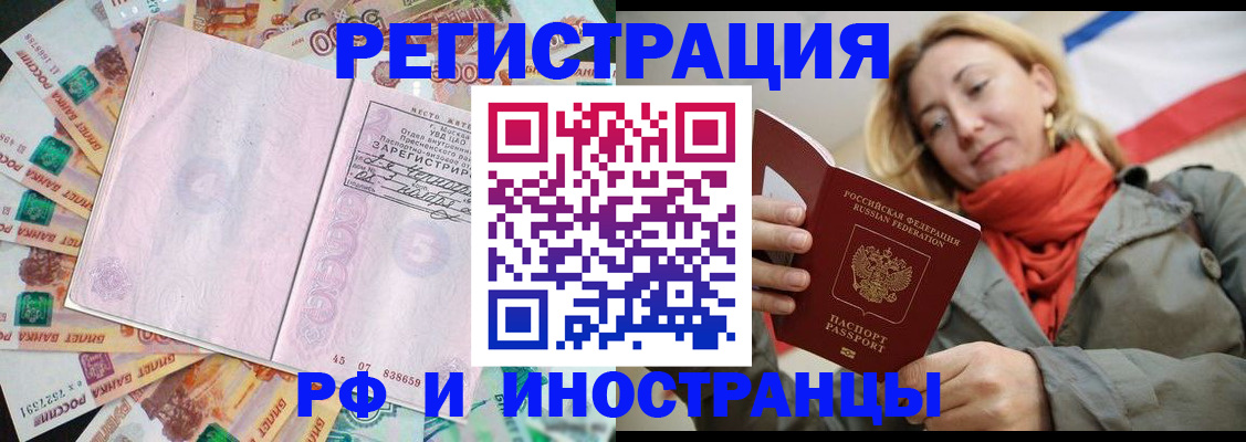 временная регистрация недорого в Кстово